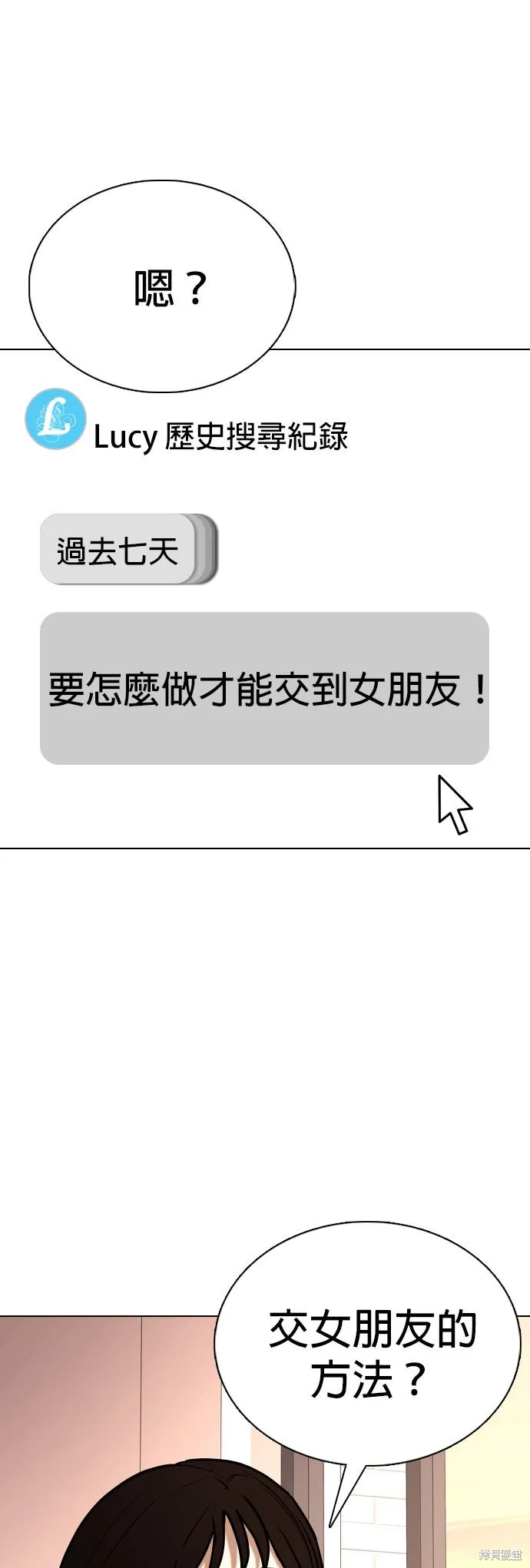 慾望日記Deep,第133話,第1张