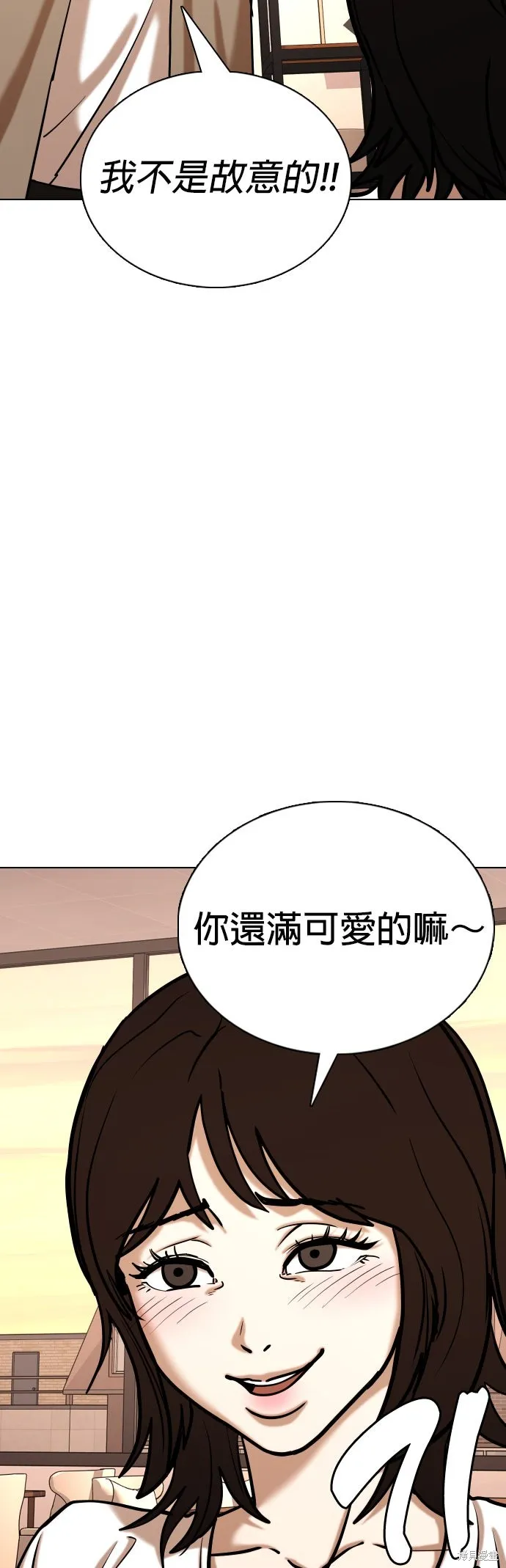 慾望日記Deep,第133話,第10张