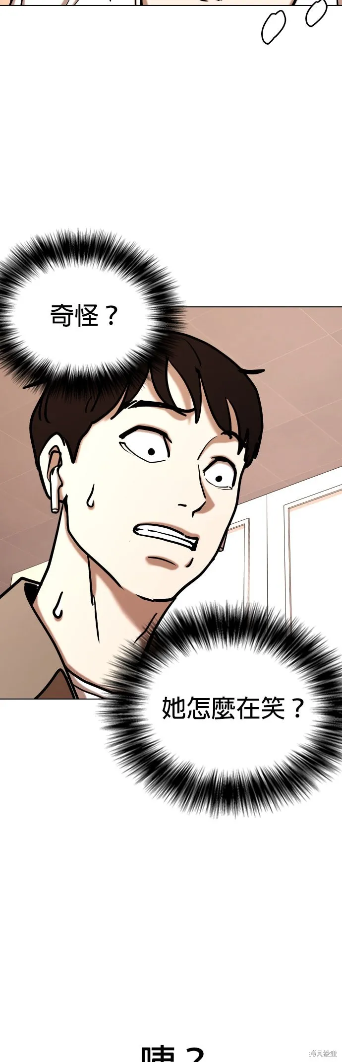 慾望日記Deep,第133話,第11张