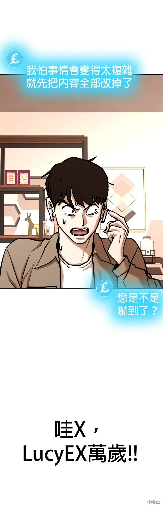 慾望日記Deep,第133話,第13张