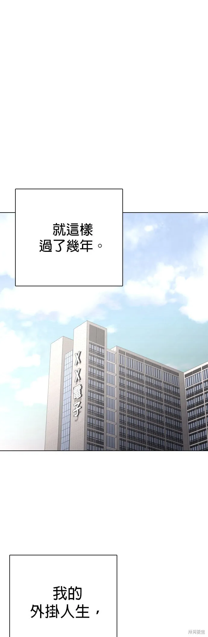 慾望日記Deep,第133話,第16张