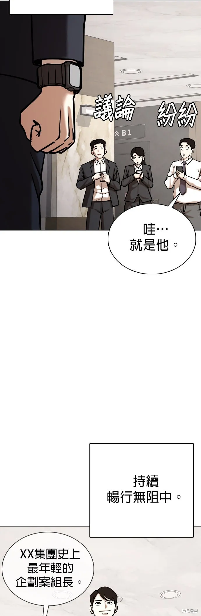 慾望日記Deep,第133話,第17张
