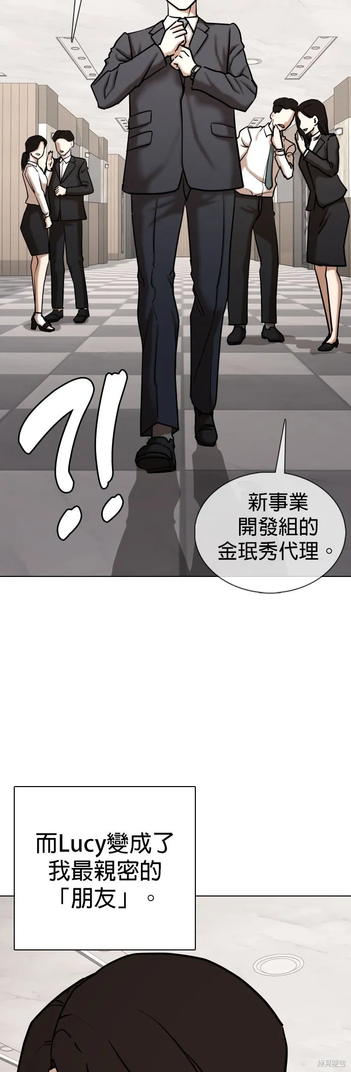慾望日記Deep,第133話,第18张