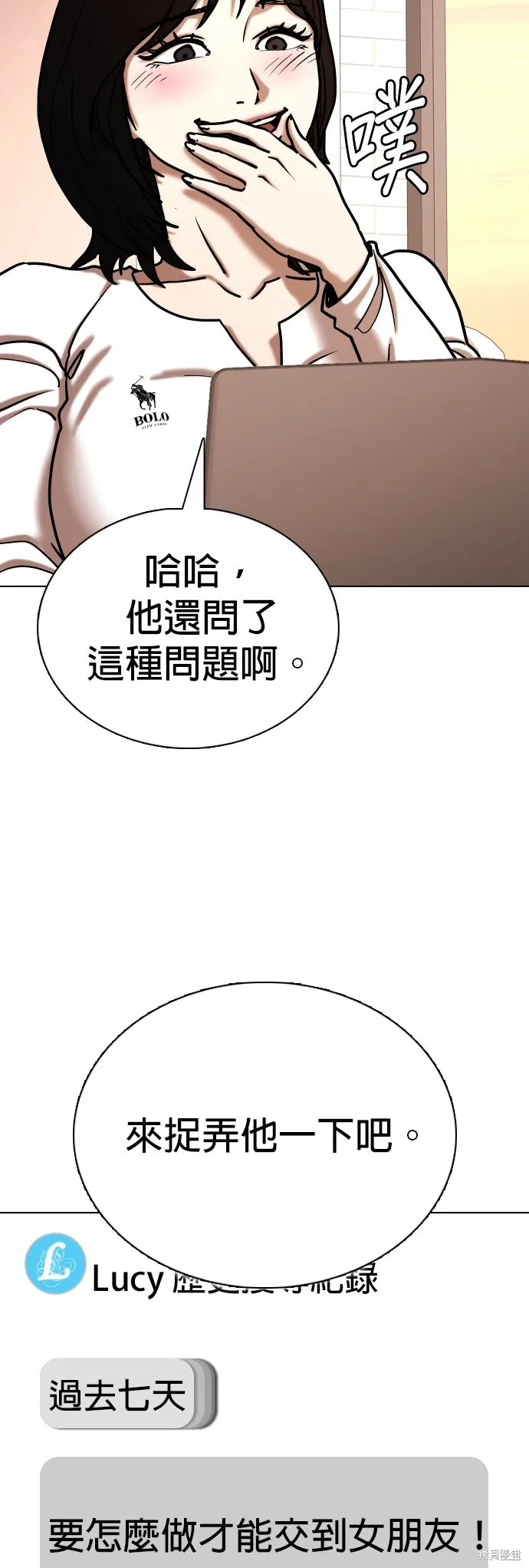 慾望日記Deep,第133話,第2张