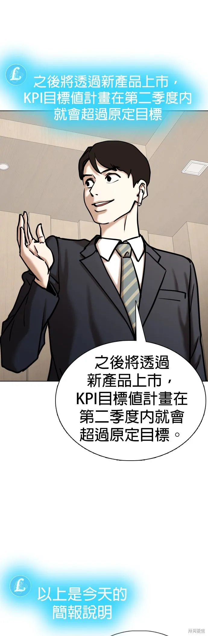 慾望日記Deep,第133話,第21张