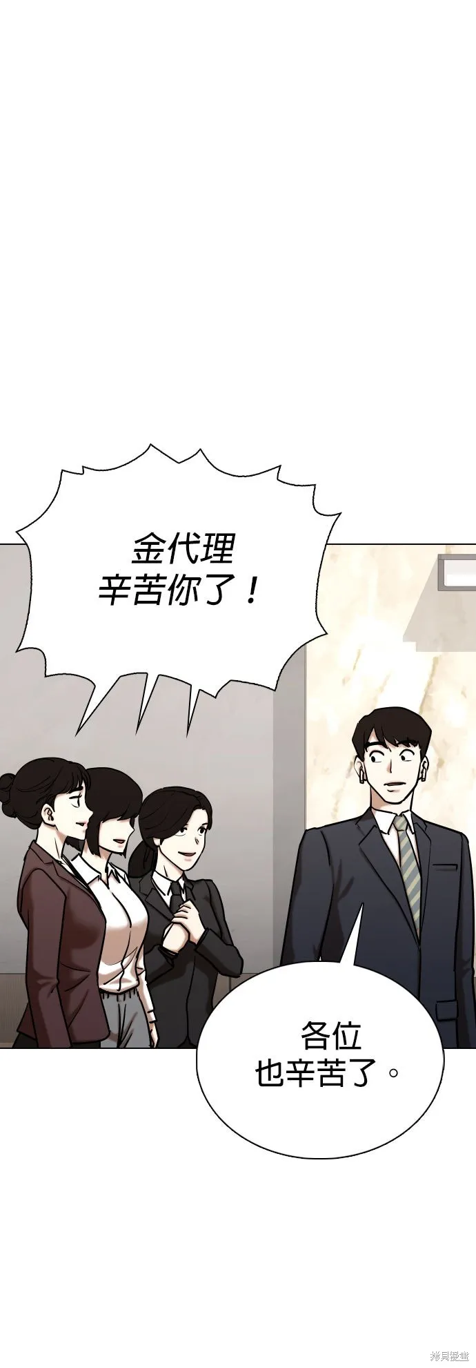慾望日記Deep,第133話,第24张
