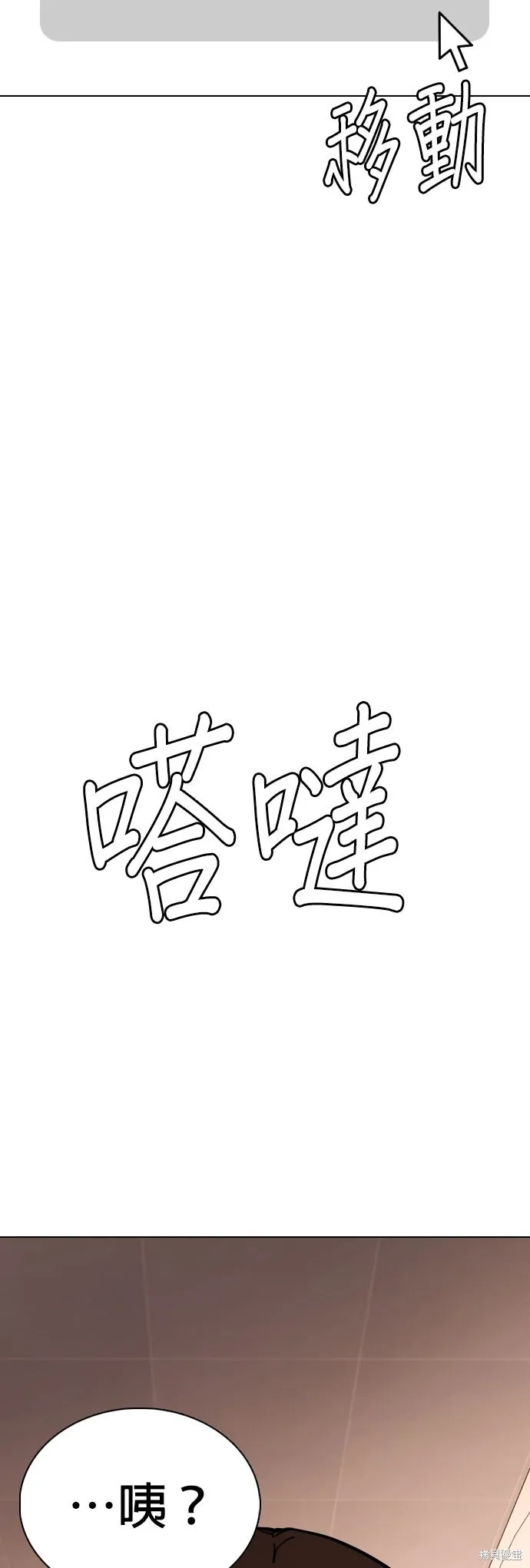 慾望日記Deep,第133話,第3张
