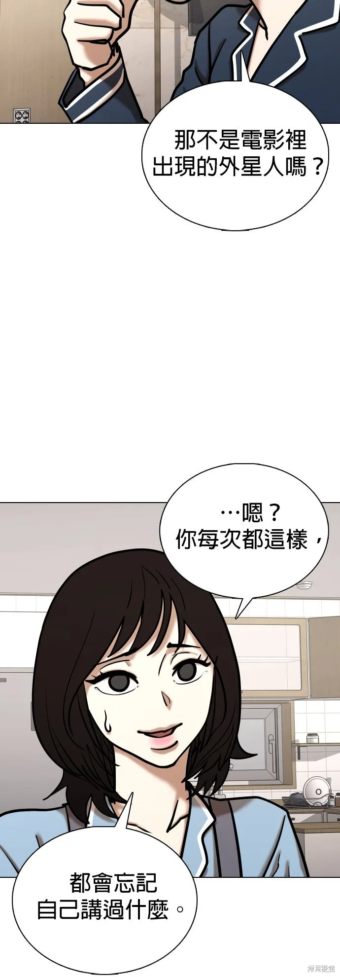 慾望日記Deep,第133話,第30张