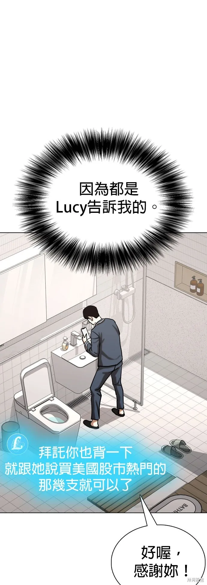 慾望日記Deep,第133話,第32张