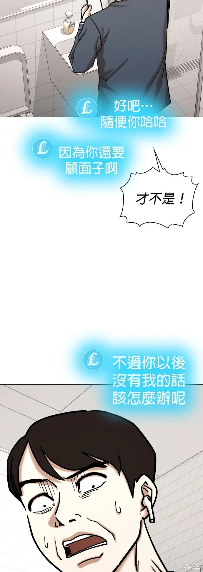慾望日記Deep,第133話,第35张