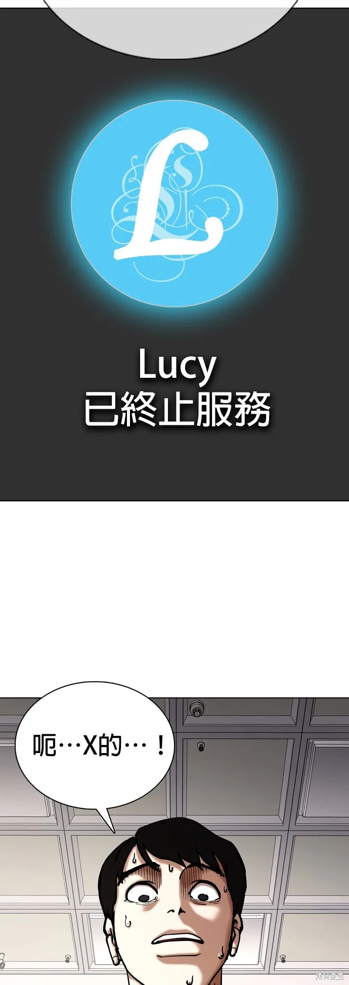 慾望日記Deep,第133話,第37张