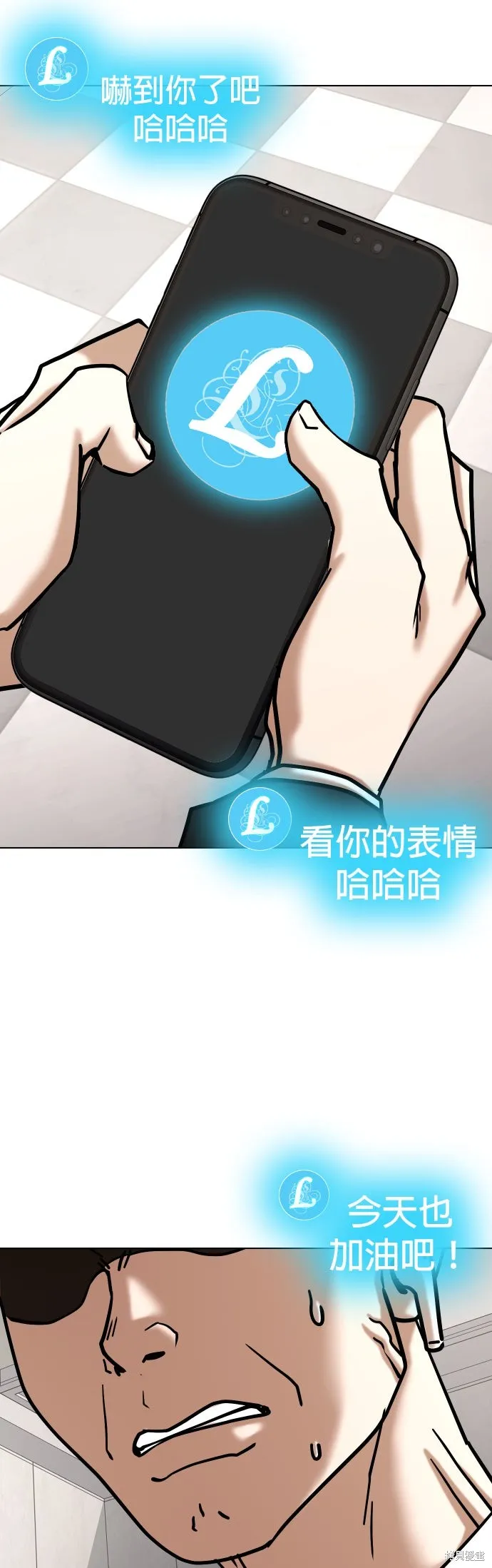 慾望日記Deep,第133話,第41张