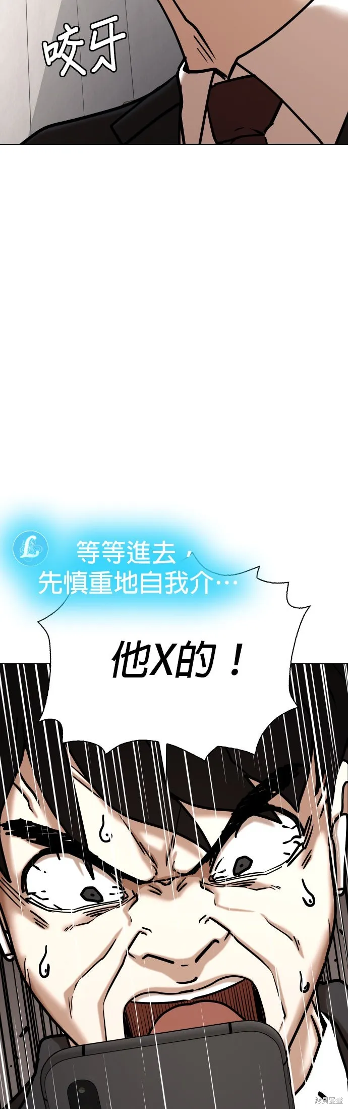 慾望日記Deep,第133話,第42张