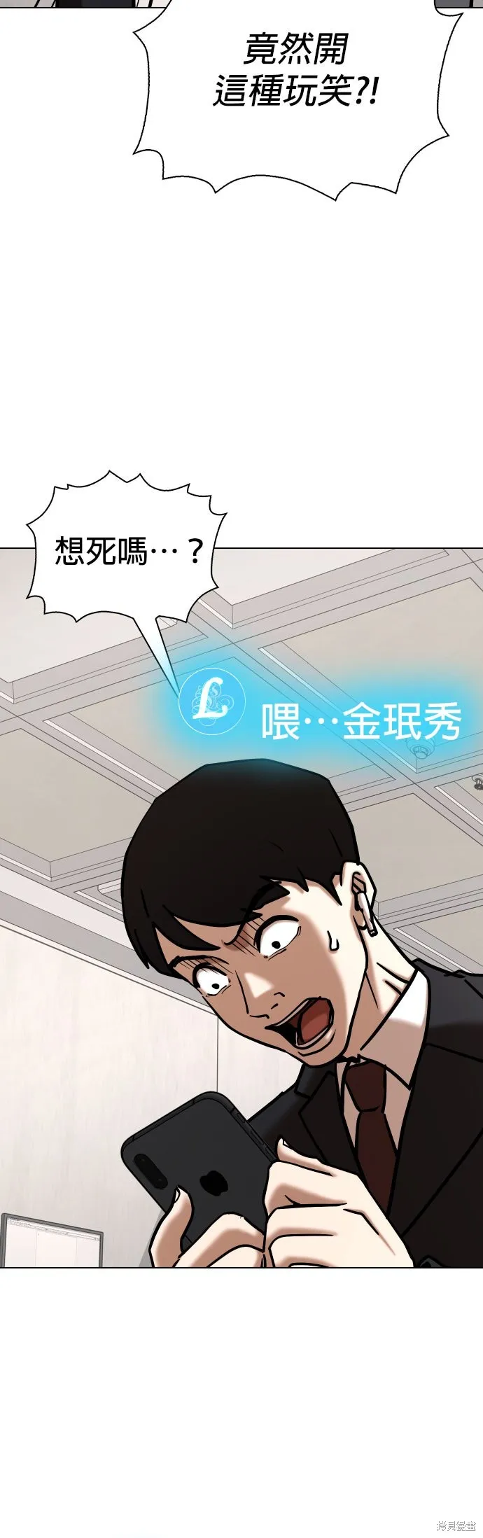 慾望日記Deep,第133話,第44张