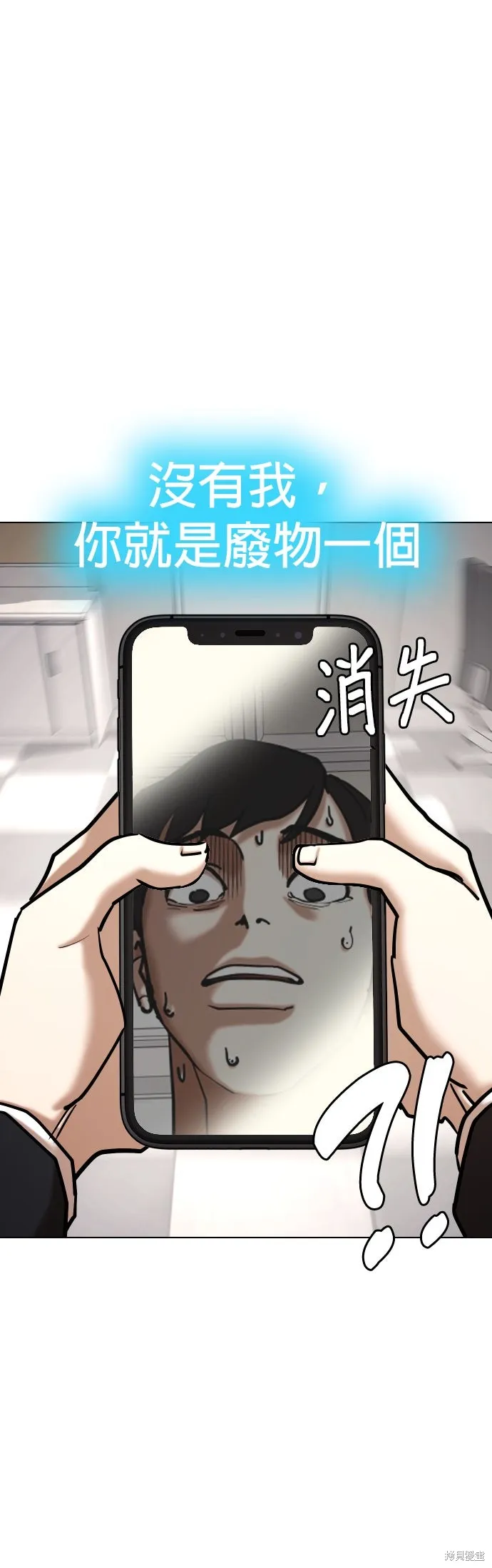 慾望日記Deep,第133話,第46张
