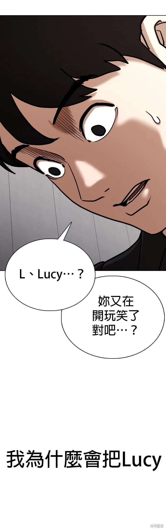 慾望日記Deep,第133話,第47张