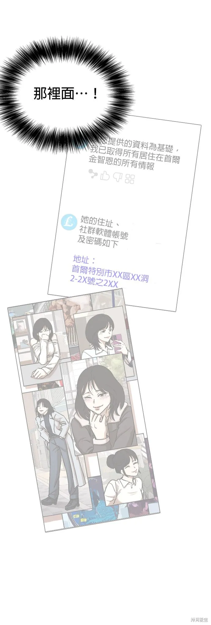 慾望日記Deep,第133話,第7张
