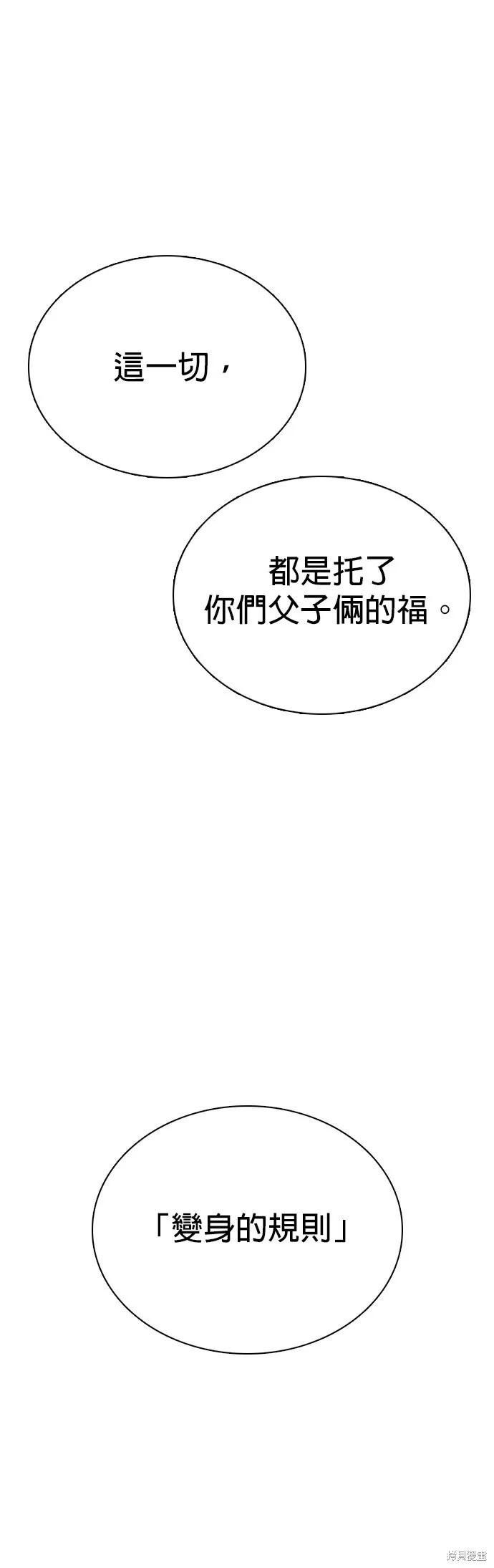 慾望日記Deep,第130話,第11张