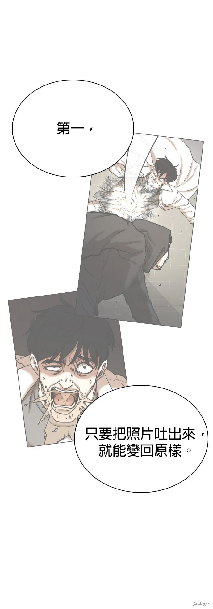 慾望日記Deep,第130話,第12张