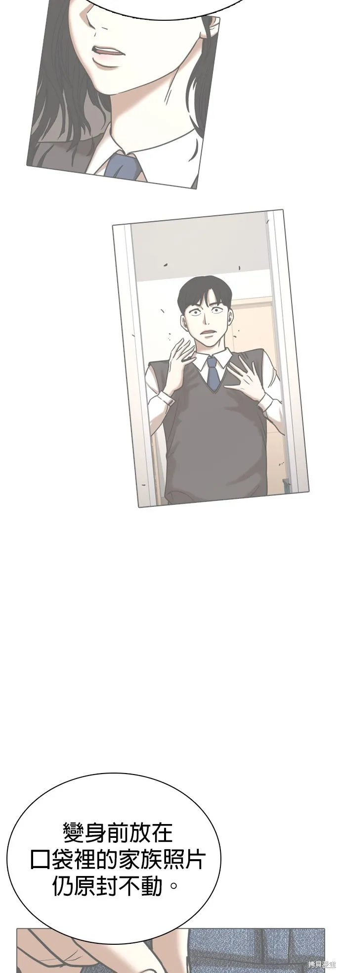 慾望日記Deep,第130話,第14张