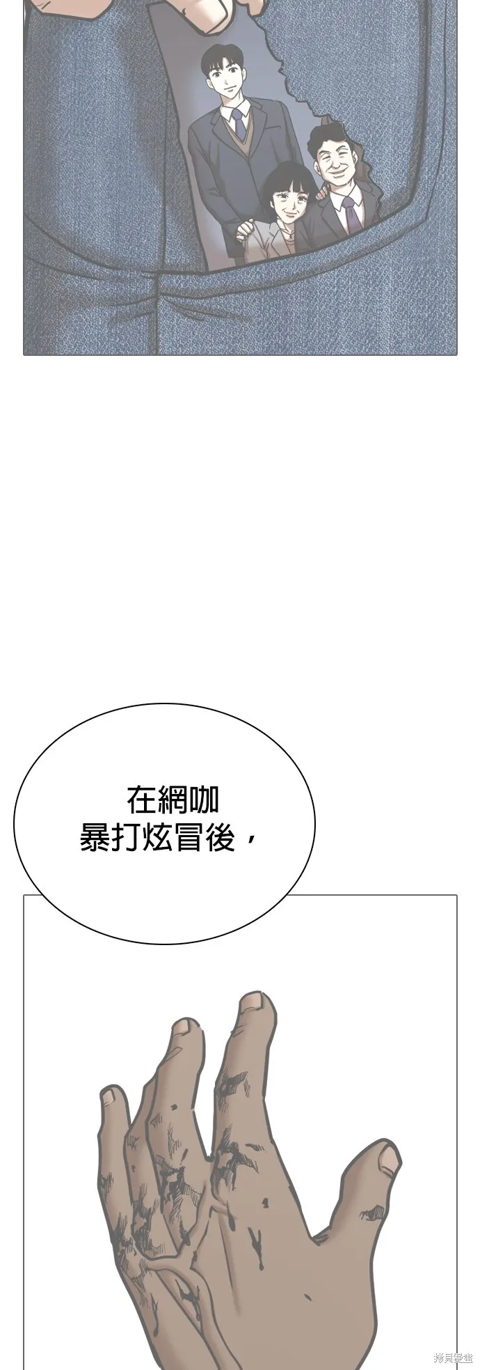 慾望日記Deep,第130話,第15张