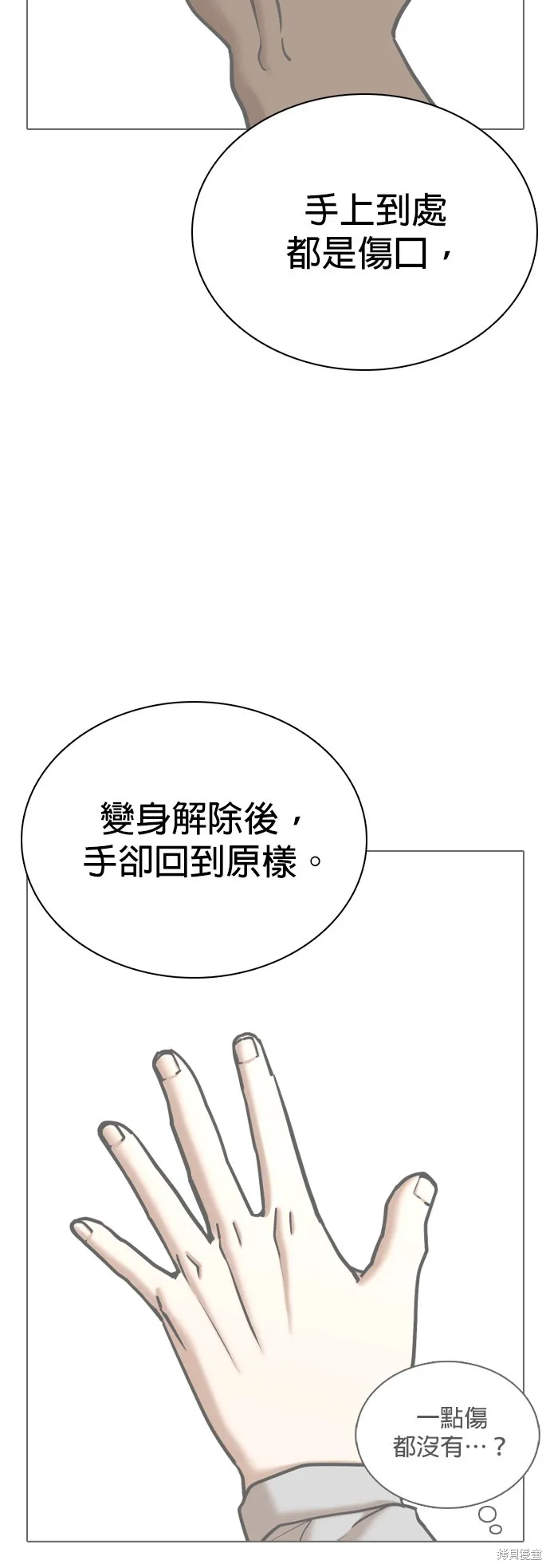 慾望日記Deep,第130話,第16张