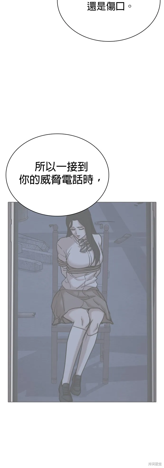 慾望日記Deep,第130話,第18张