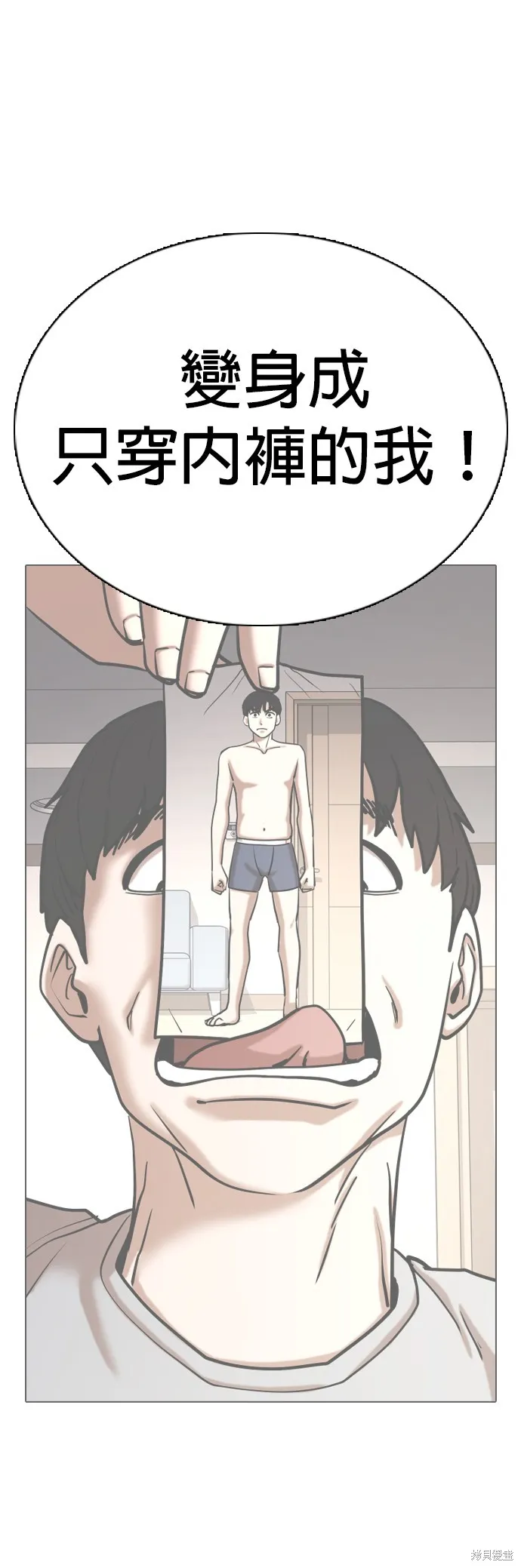 慾望日記Deep,第130話,第20张