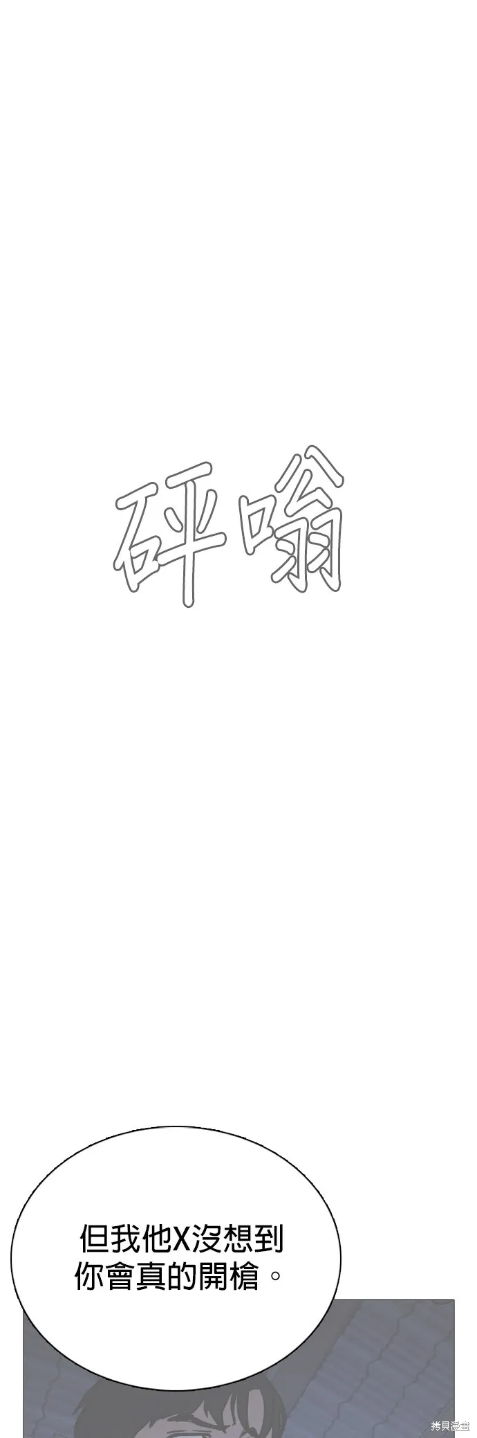 慾望日記Deep,第130話,第21张