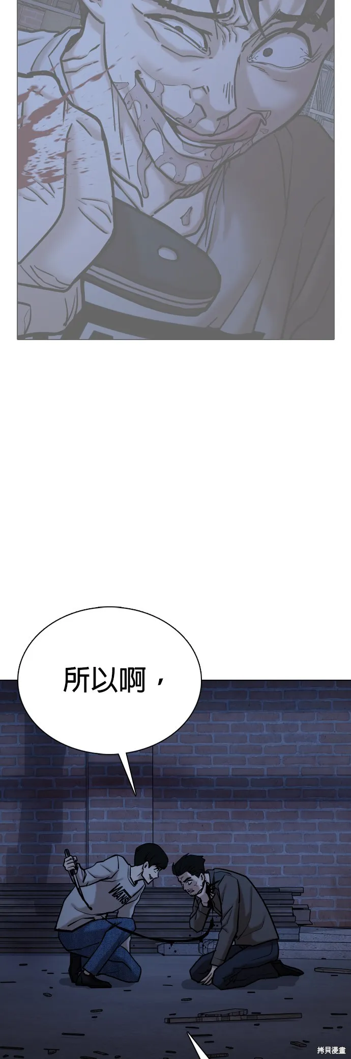 慾望日記Deep,第130話,第25张