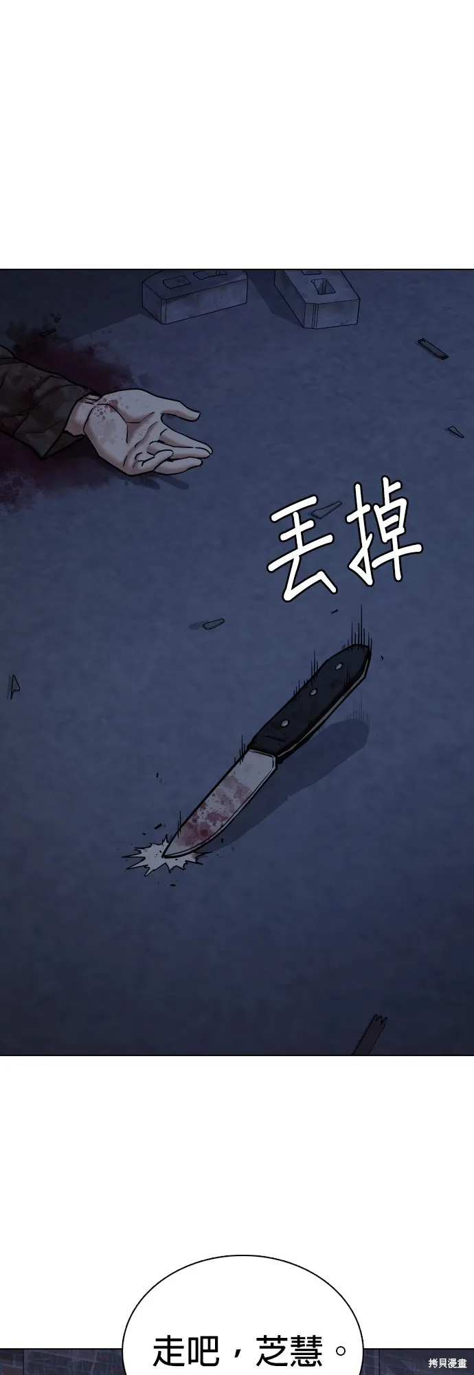 慾望日記Deep,第130話,第27张