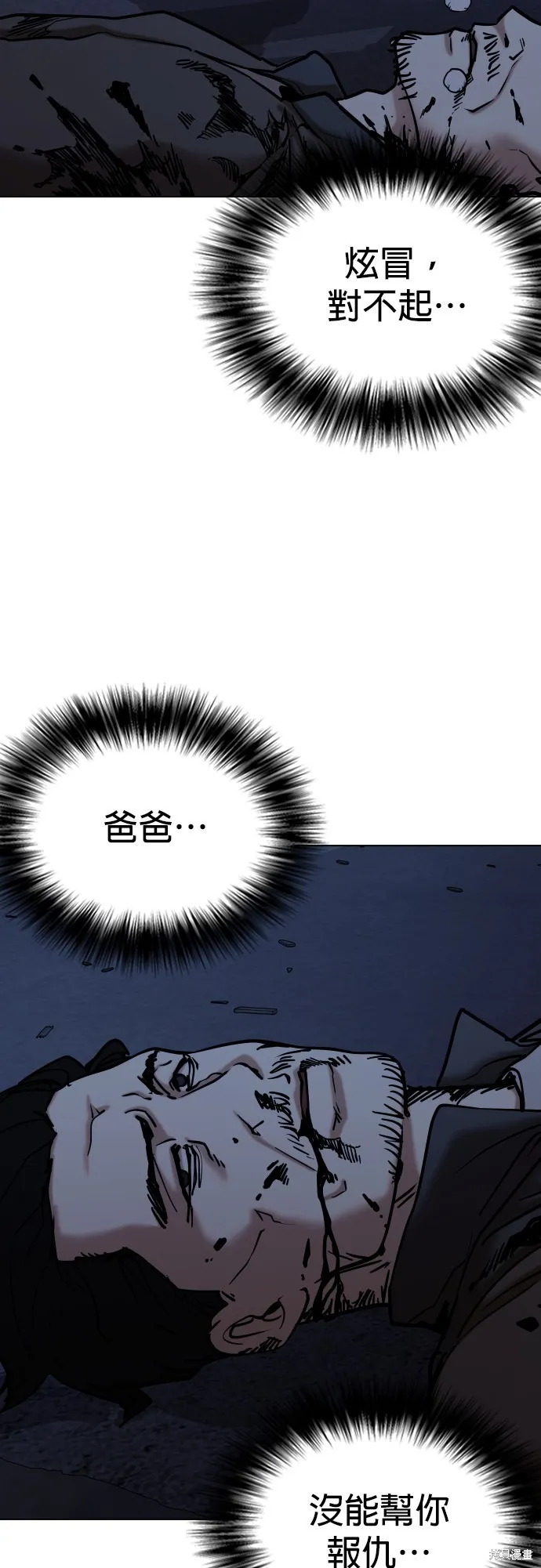 慾望日記Deep,第130話,第29张