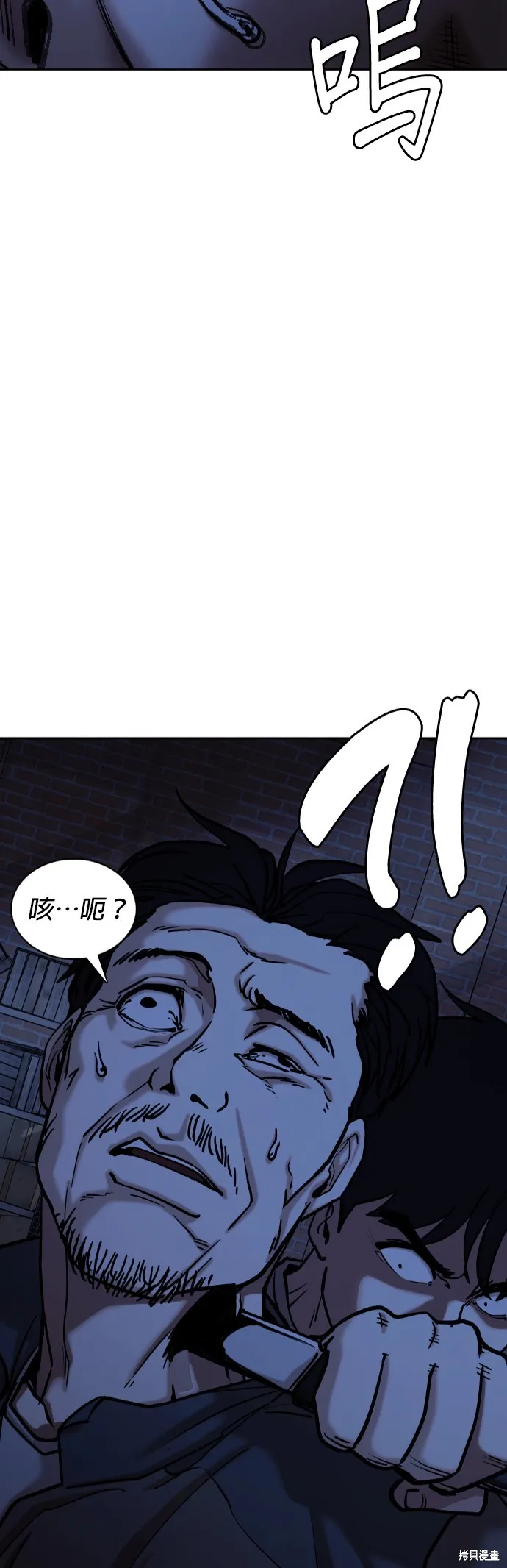 慾望日記Deep,第130話,第3张