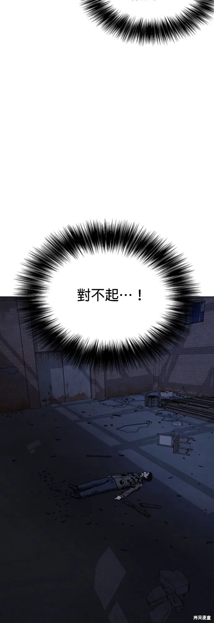 慾望日記Deep,第130話,第30张