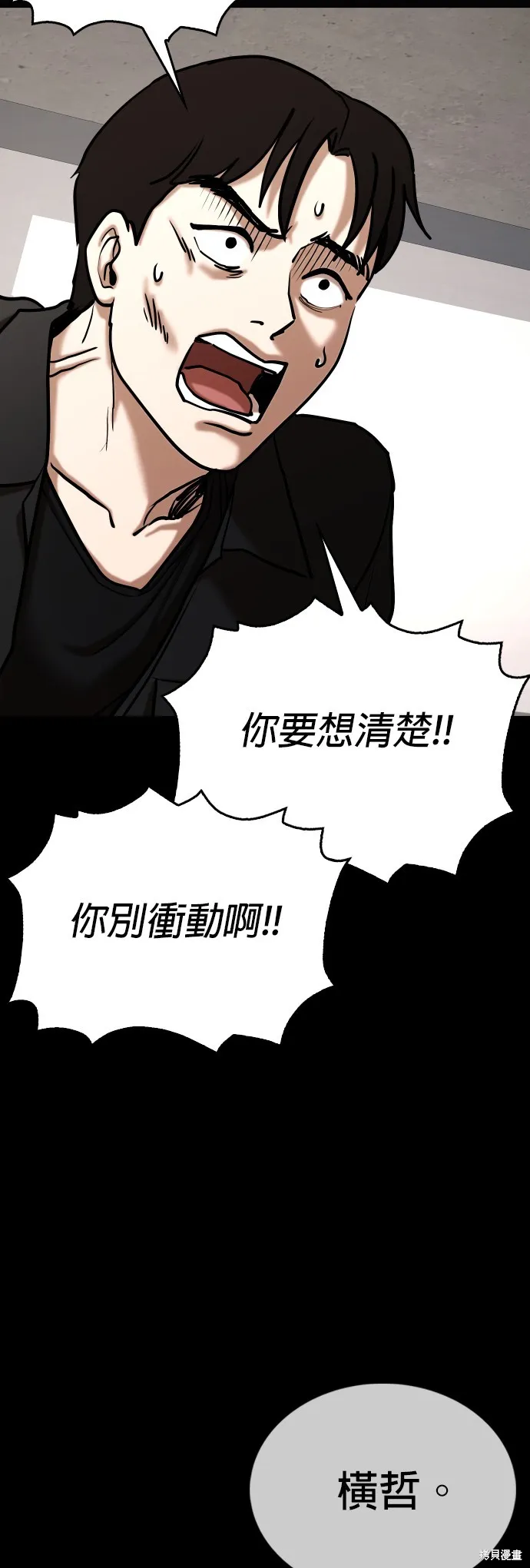 慾望日記Deep,第130話,第36张