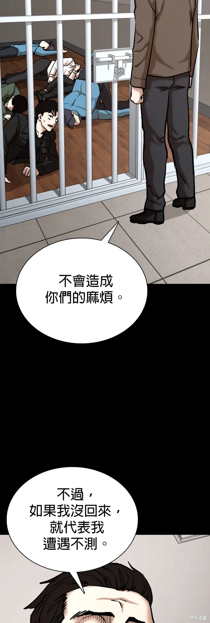 慾望日記Deep,第130話,第38张