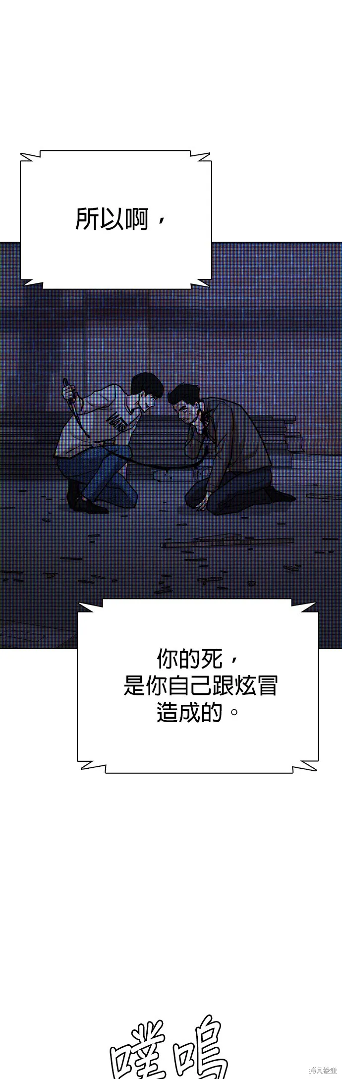 慾望日記Deep,第130話,第42张