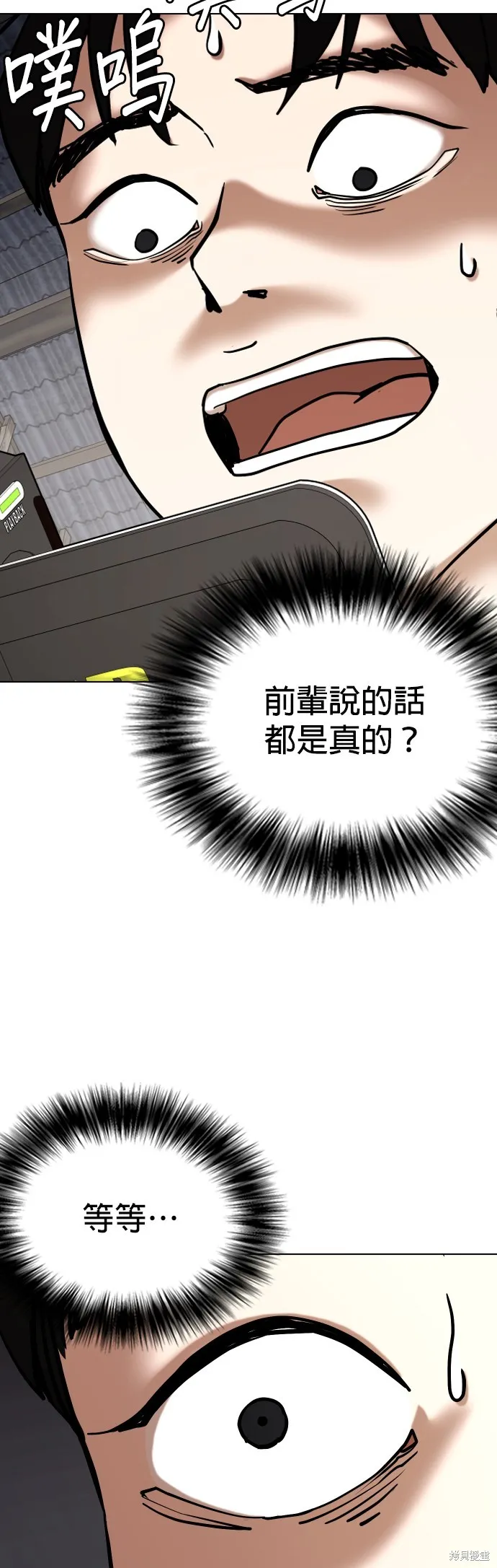 慾望日記Deep,第130話,第43张
