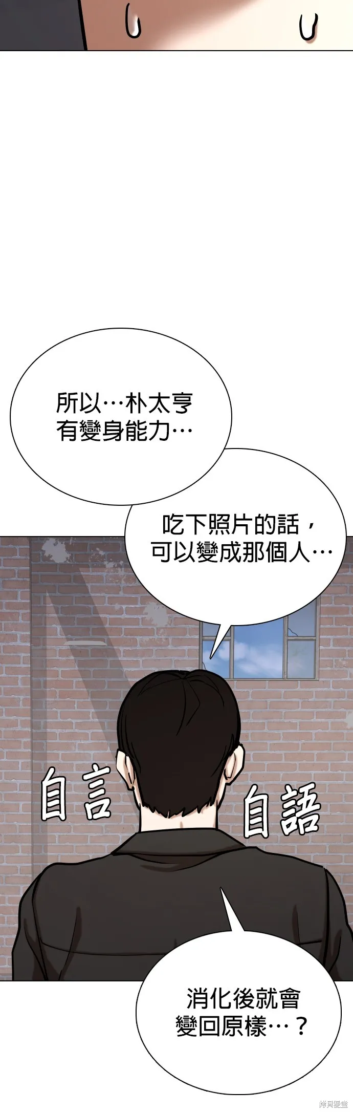 慾望日記Deep,第130話,第44张