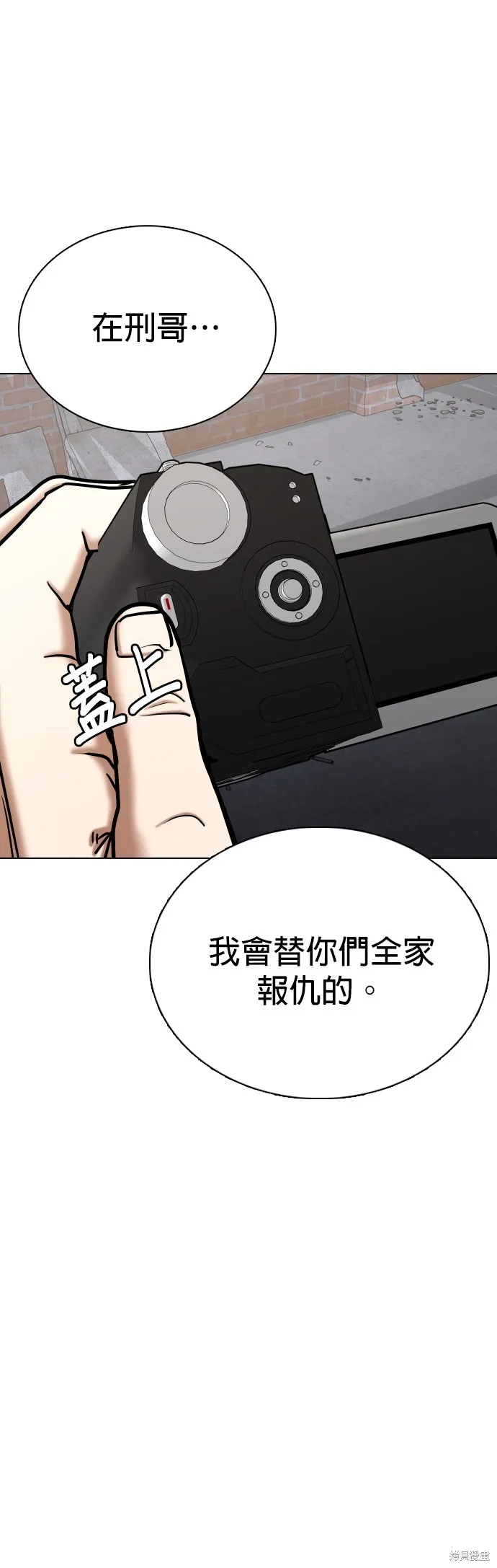 慾望日記Deep,第130話,第45张
