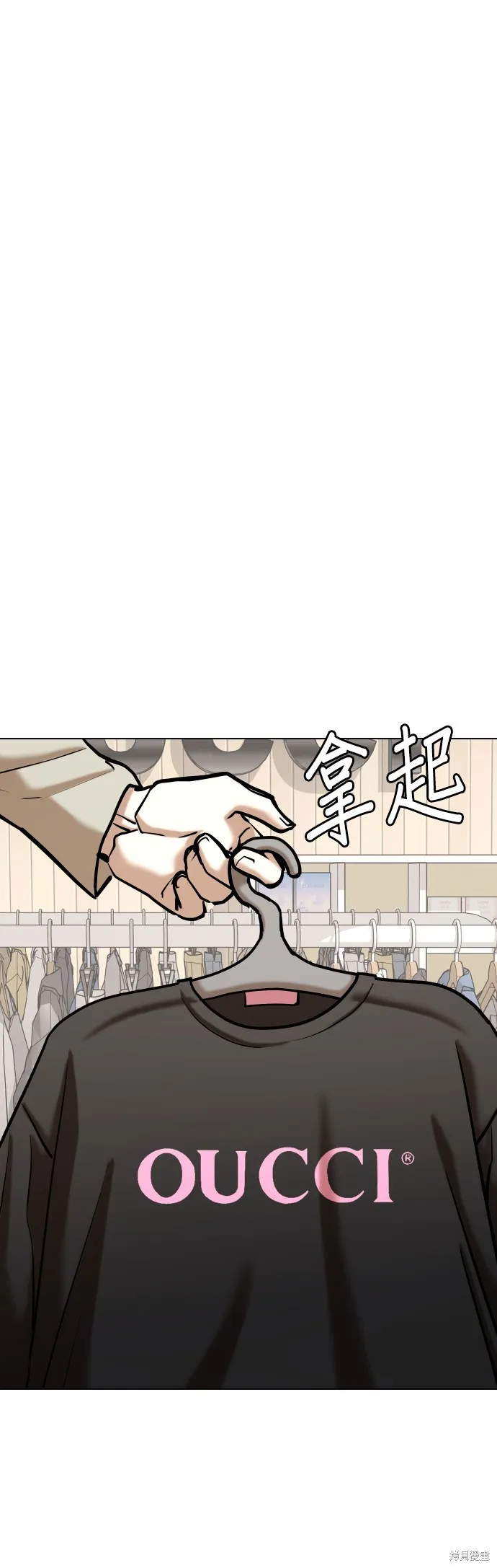 慾望日記Deep,第130話,第47张