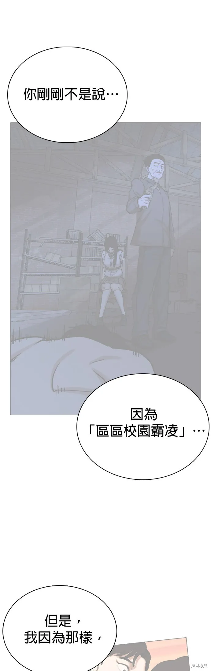 慾望日記Deep,第130話,第5张