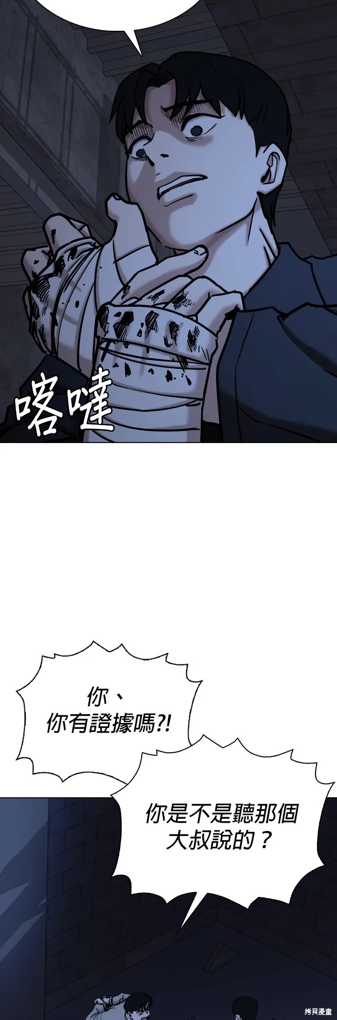 慾望日記Deep,第130話,第53张