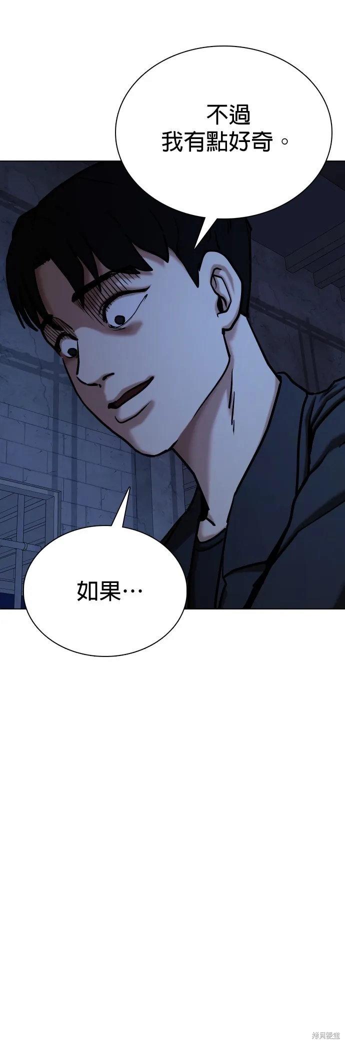 慾望日記Deep,第130話,第56张