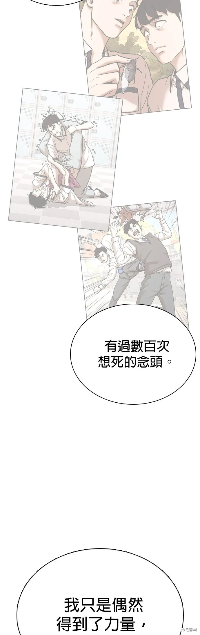 慾望日記Deep,第130話,第6张