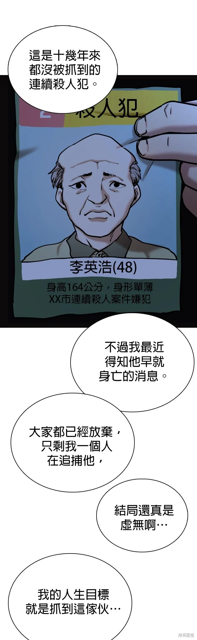 慾望日記Deep,第130話,第60张