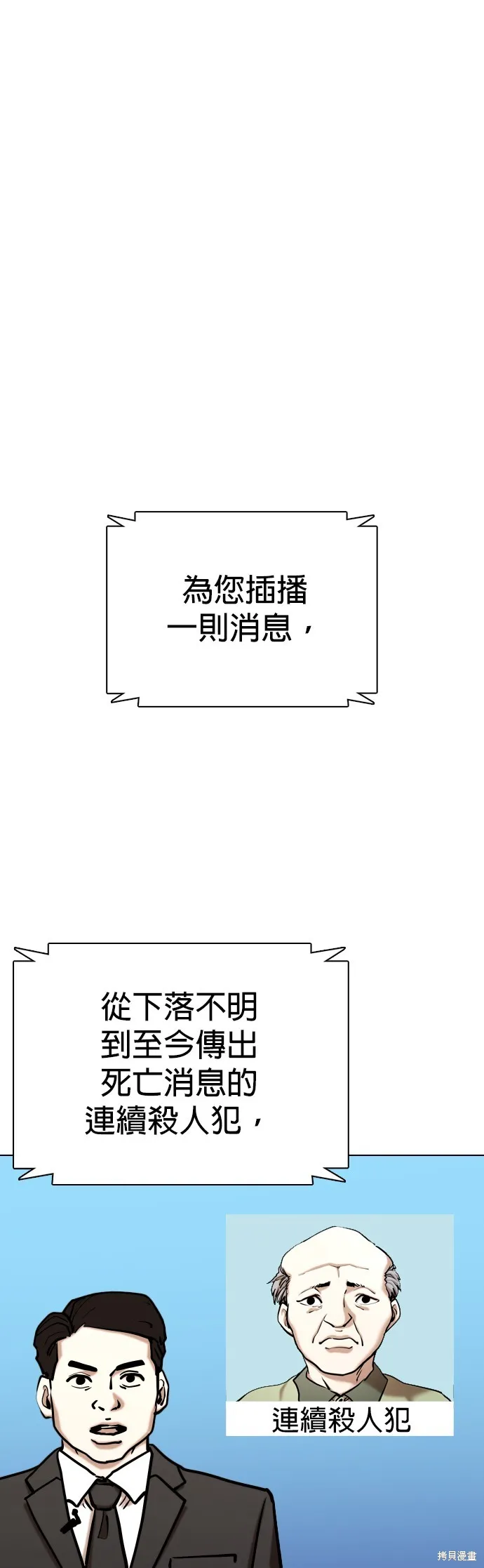 慾望日記Deep,第130話,第63张