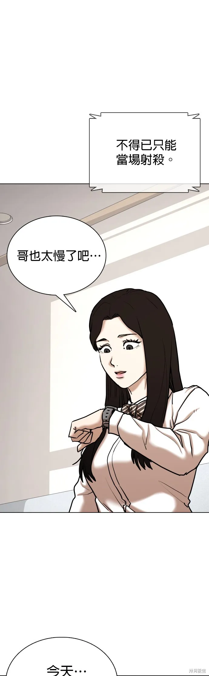 慾望日記Deep,第130話,第65张
