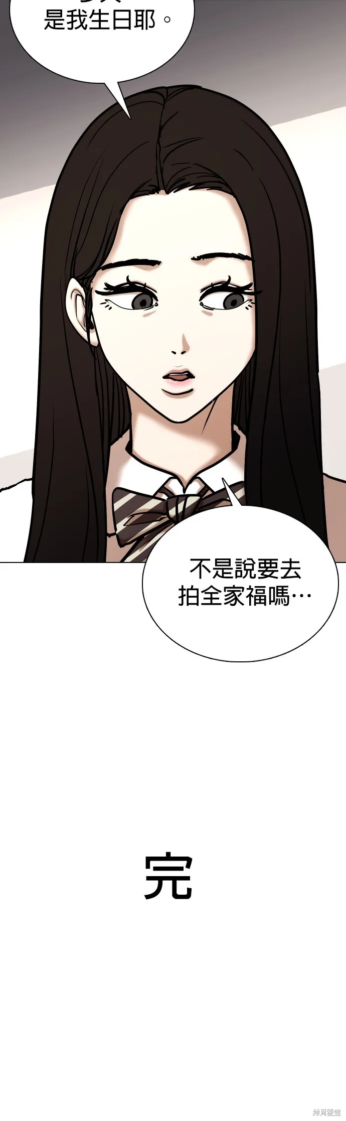 慾望日記Deep,第130話,第66张