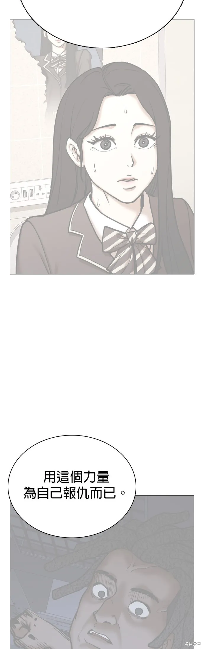 慾望日記Deep,第130話,第7张